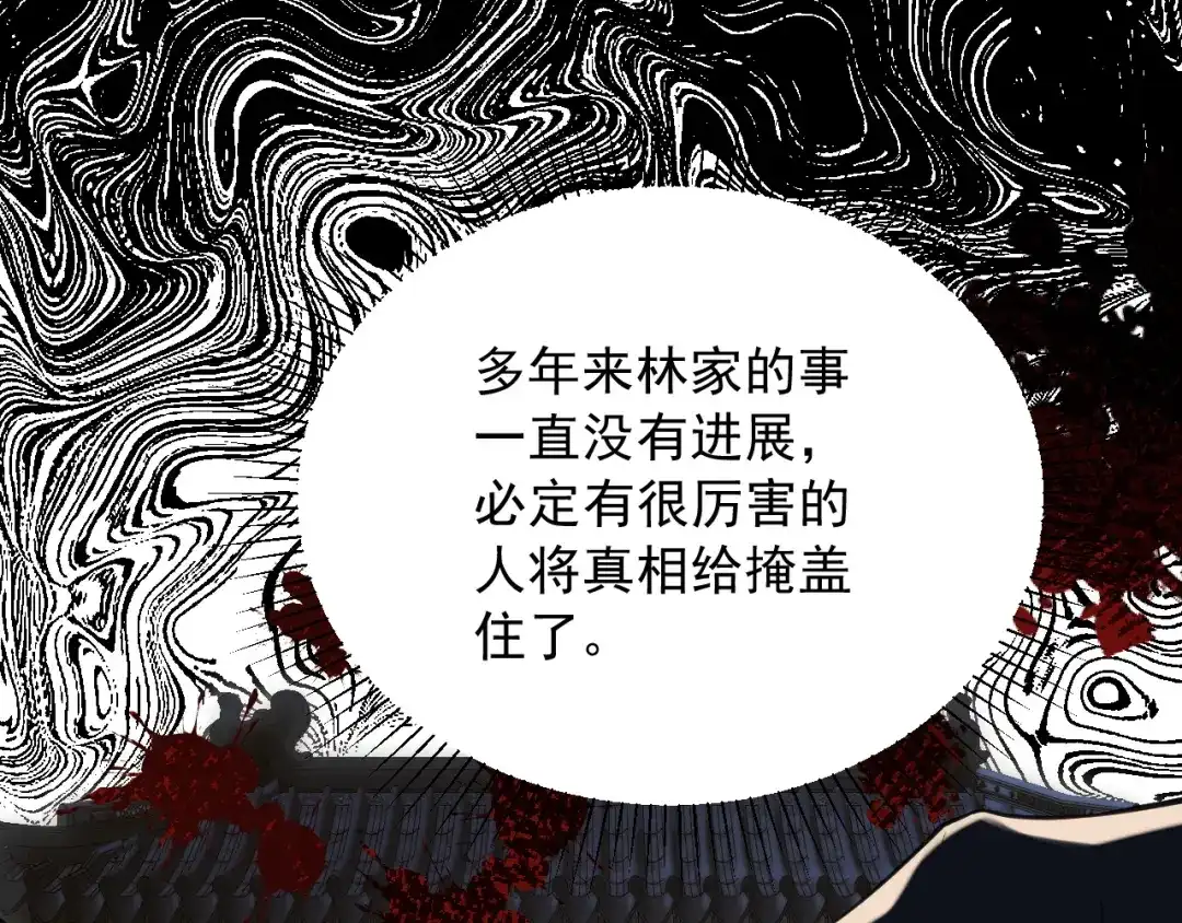 《宁嫁牌位不当妾》第4话 刁难 第40页