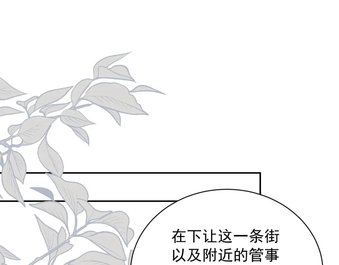 《宁嫁牌位不当妾》第4话 刁难 第64页