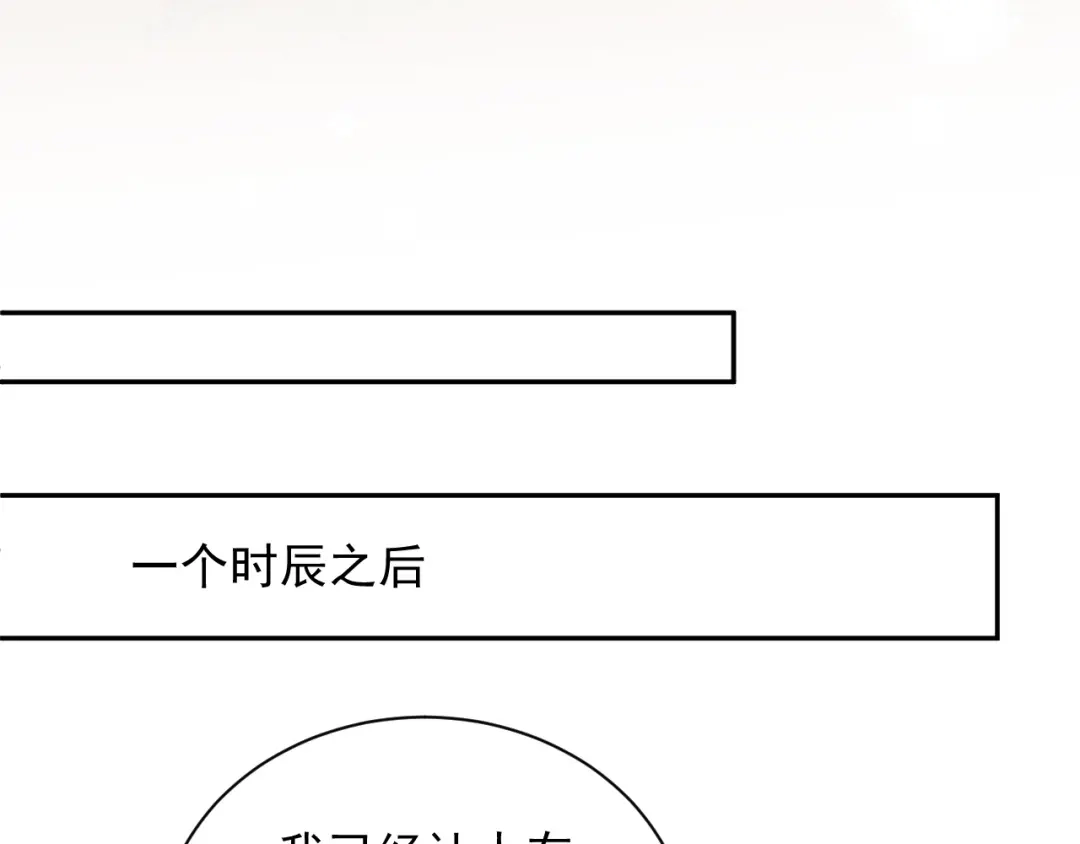 《宁嫁牌位不当妾》第4话 刁难 第107页