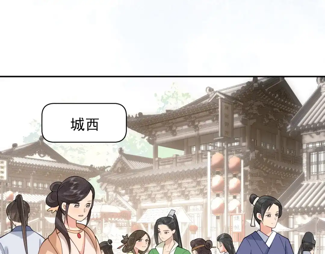 《宁嫁牌位不当妾》第4话 刁难 第48页