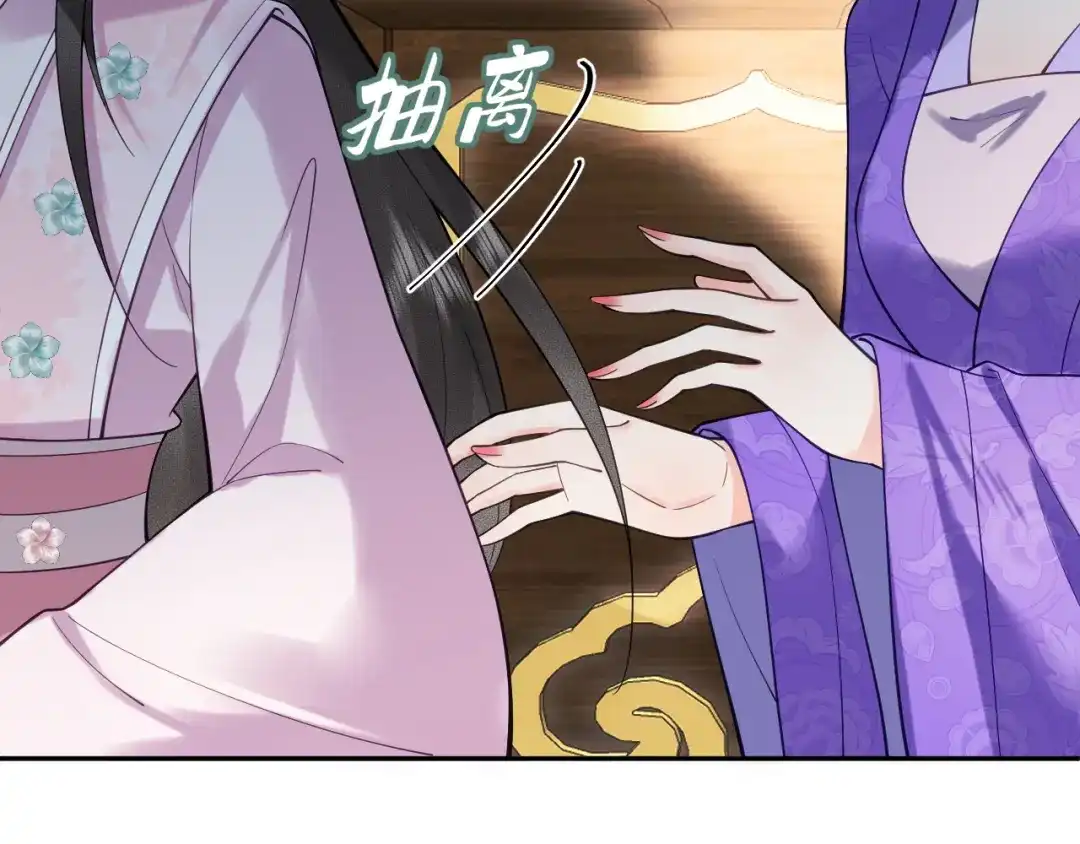 《宁嫁牌位不当妾》第4话 刁难 第23页