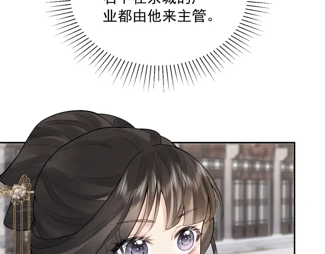 《宁嫁牌位不当妾》第4话 刁难 第58页