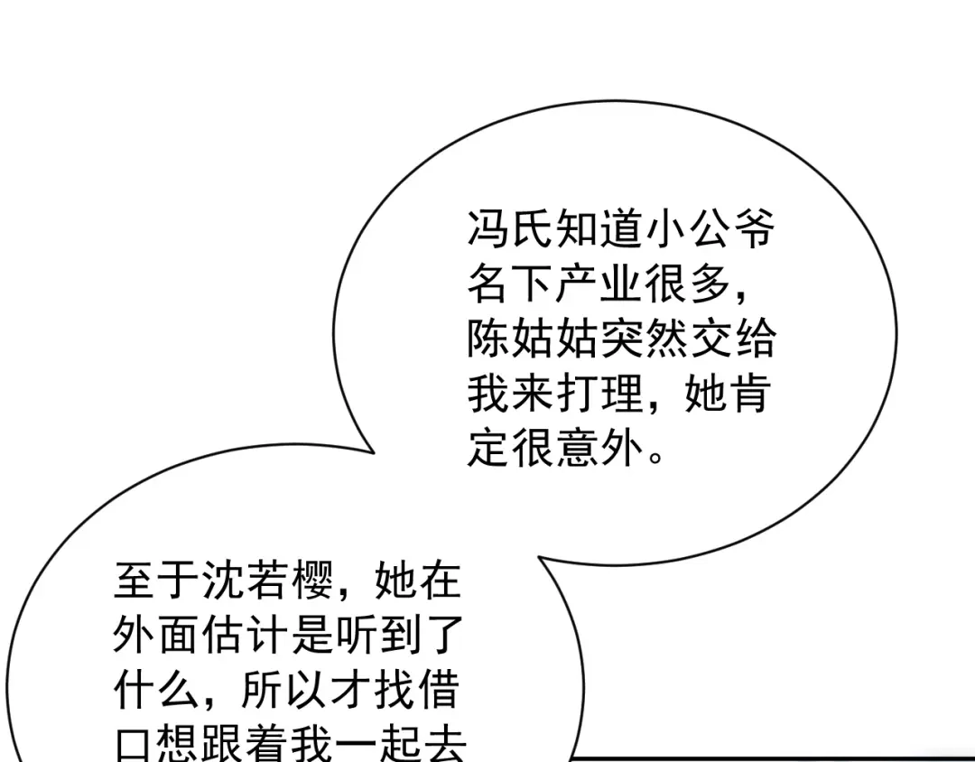《宁嫁牌位不当妾》第4话 刁难 第35页