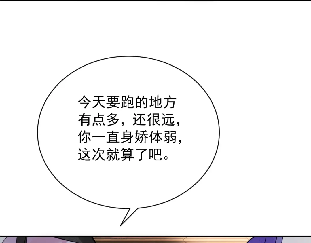《宁嫁牌位不当妾》第4话 刁难 第22页