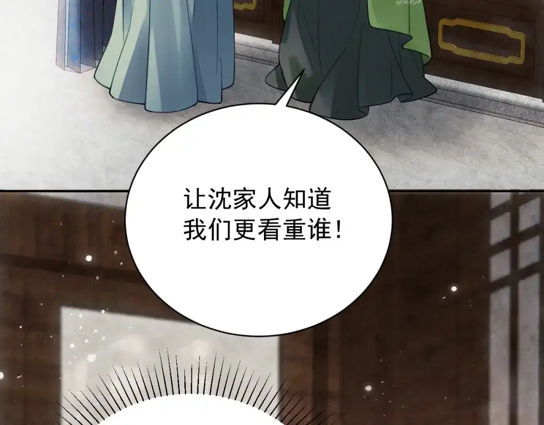 《宁嫁牌位不当妾》第5话 将计就计 第77页