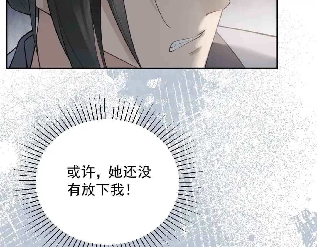 《宁嫁牌位不当妾》第5话 将计就计 第31页