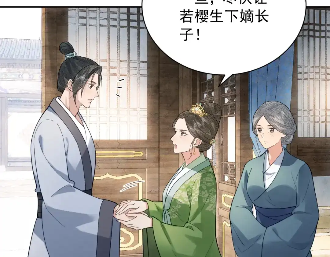 《宁嫁牌位不当妾》第5话 将计就计 第59页