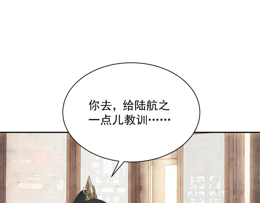《宁嫁牌位不当妾》第5话 将计就计 第5页