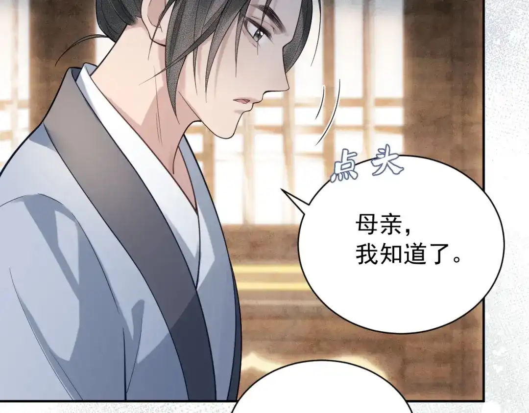《宁嫁牌位不当妾》第5话 将计就计 第61页