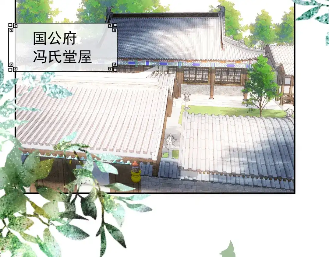 《宁嫁牌位不当妾》第5话 将计就计 第48页