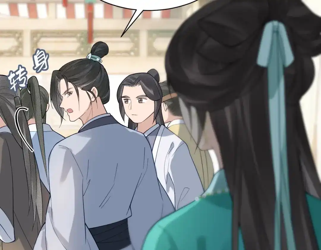 《宁嫁牌位不当妾》第5话 将计就计 第33页