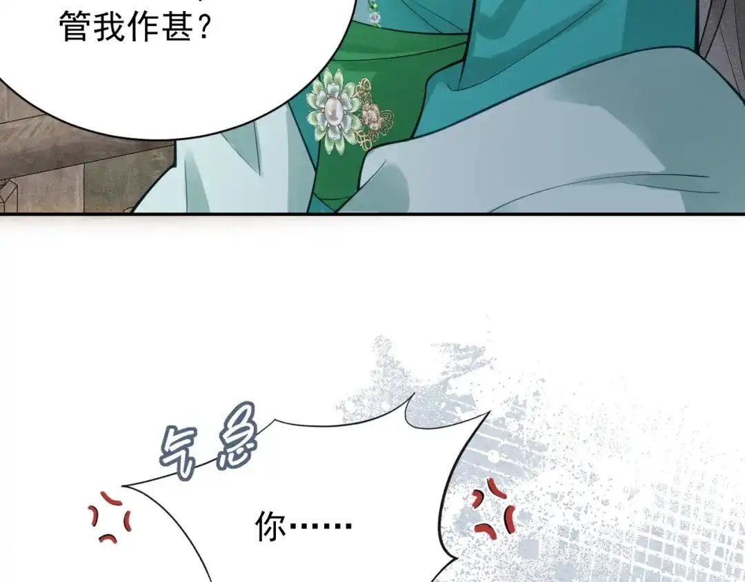 《宁嫁牌位不当妾》第5话 将计就计 第28页