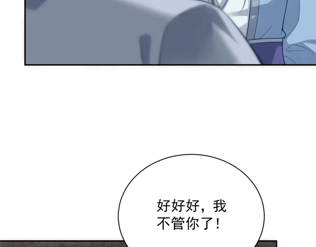 《宁嫁牌位不当妾》第5话 将计就计 第23页