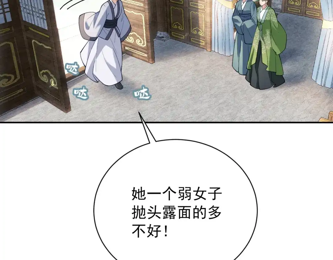 《宁嫁牌位不当妾》第5话 将计就计 第50页