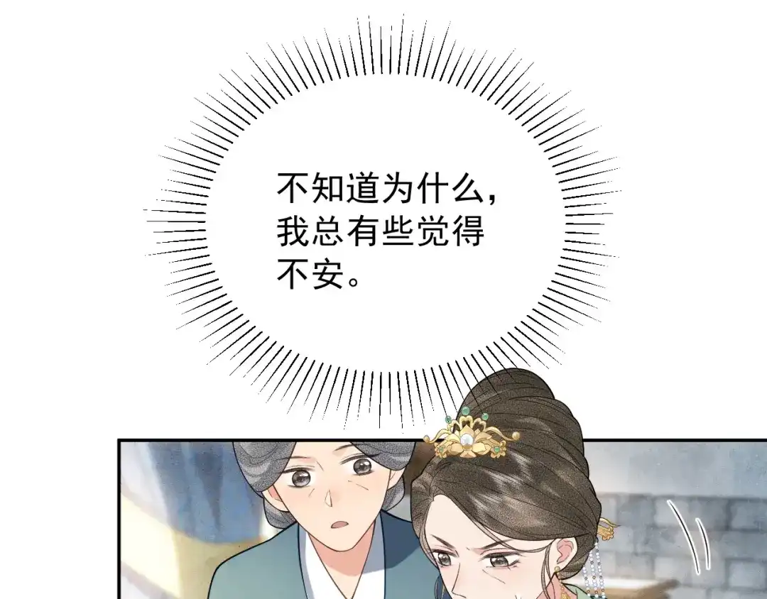 《宁嫁牌位不当妾》第5话 将计就计 第56页