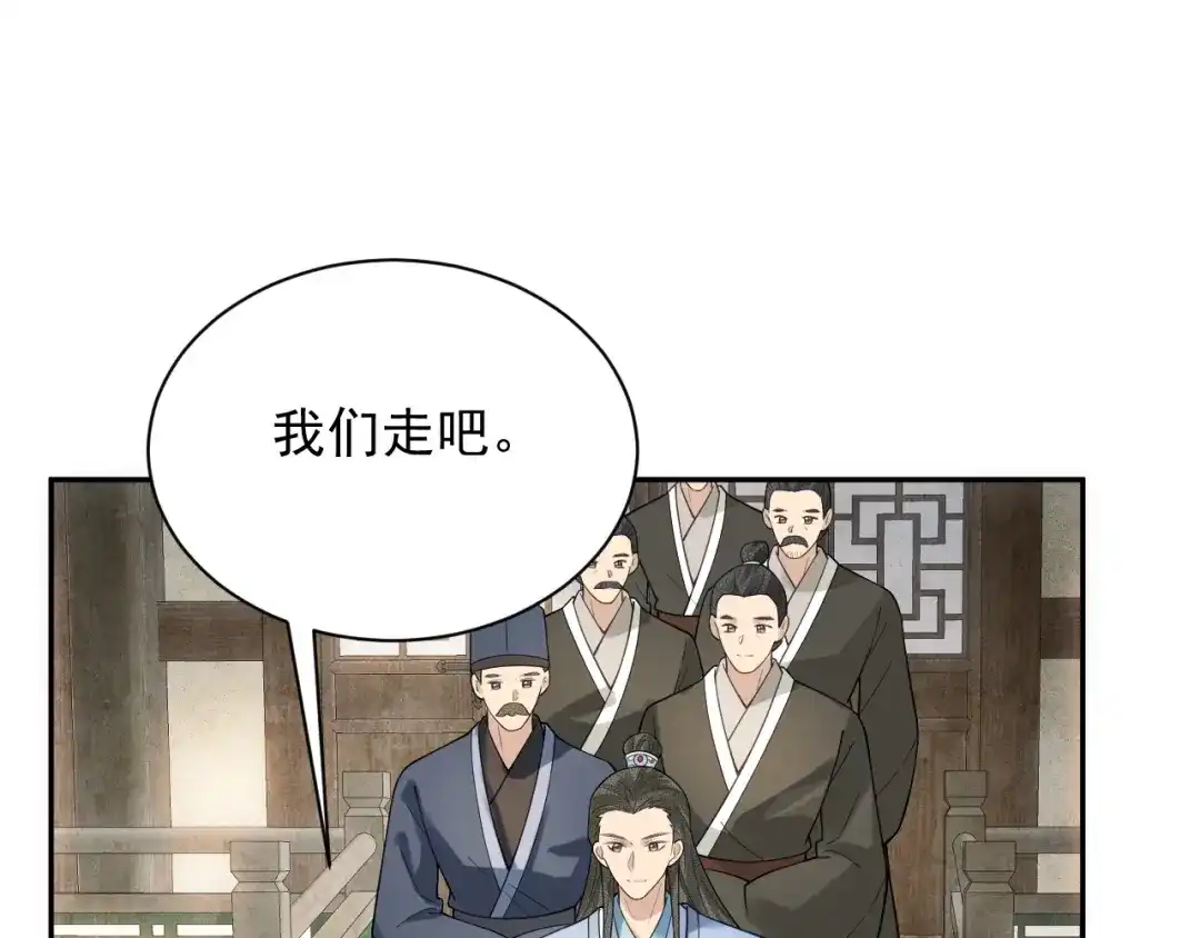 《宁嫁牌位不当妾》第5话 将计就计 第38页