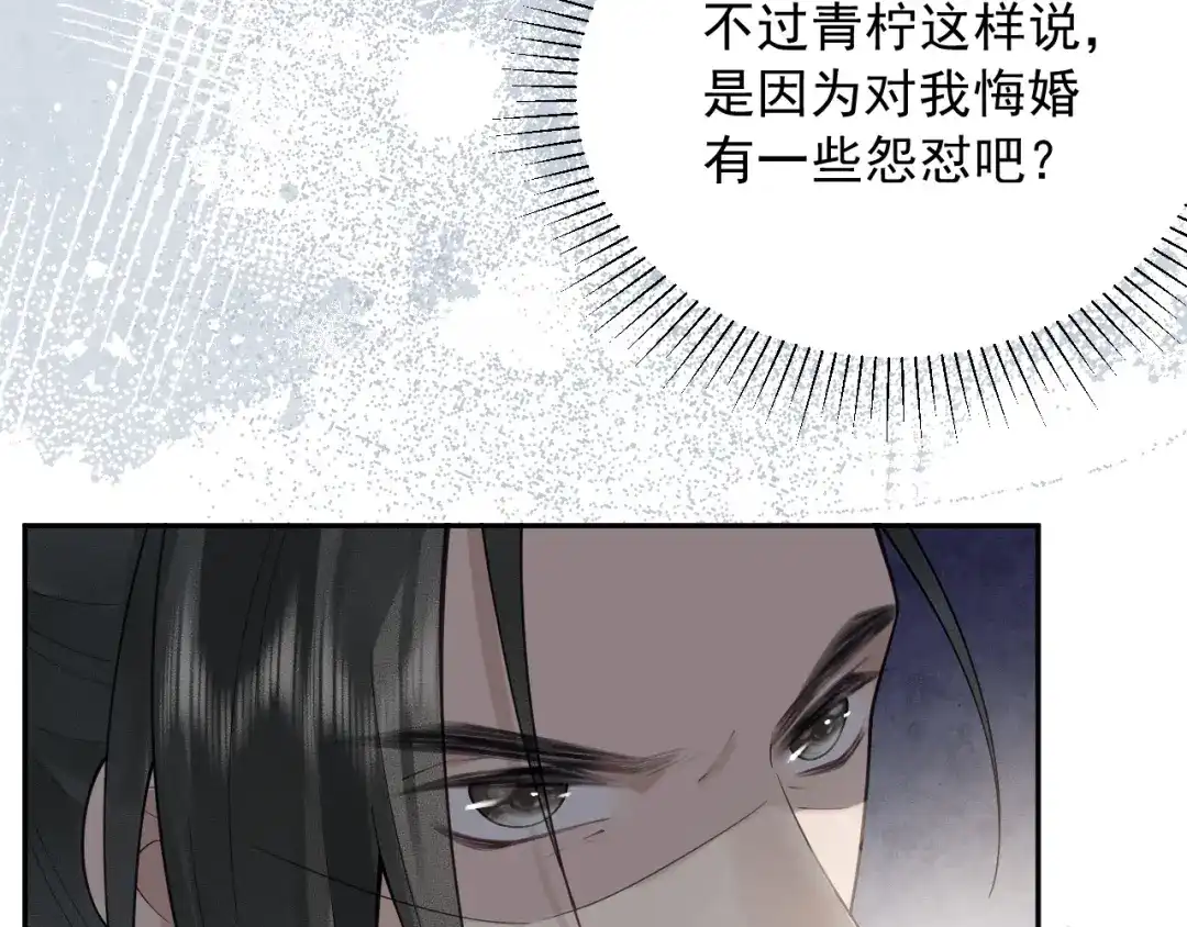《宁嫁牌位不当妾》第5话 将计就计 第30页