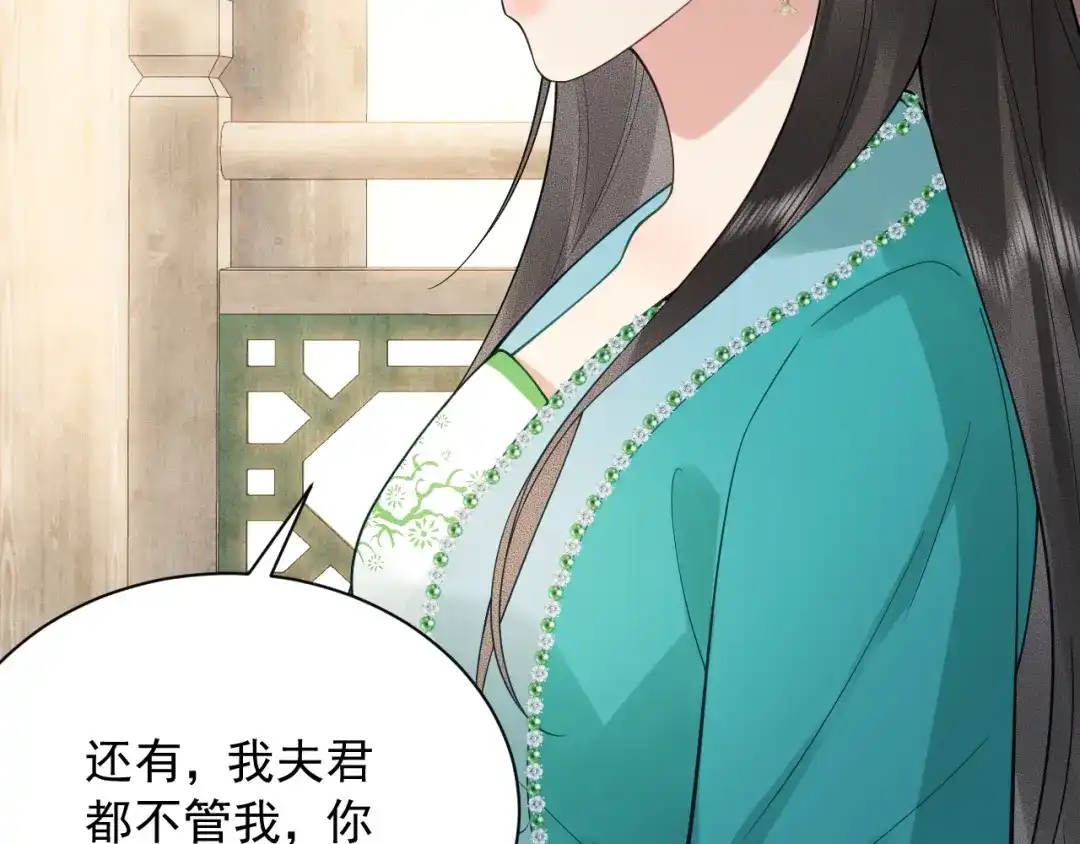 《宁嫁牌位不当妾》第5话 将计就计 第27页