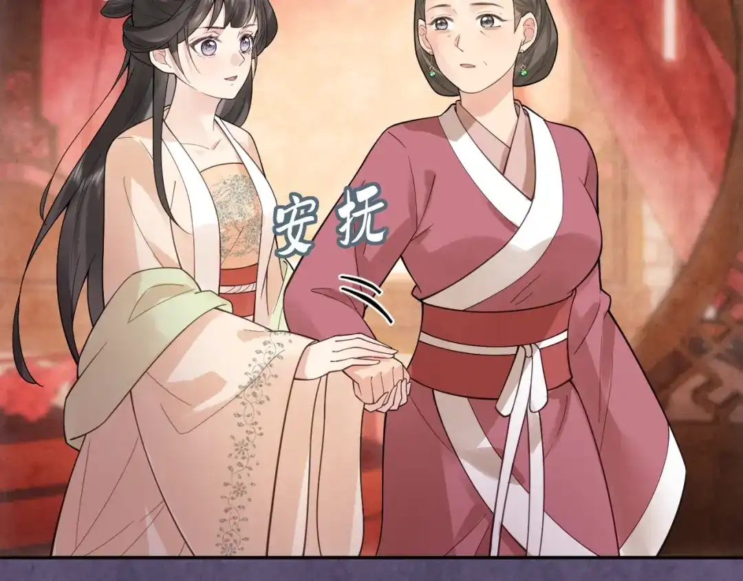 《宁嫁牌位不当妾》第5话 将计就计 第97页