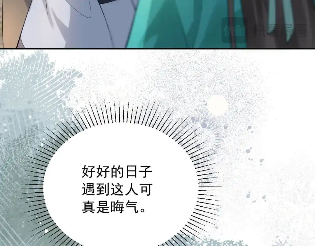 《宁嫁牌位不当妾》第5话 将计就计 第34页