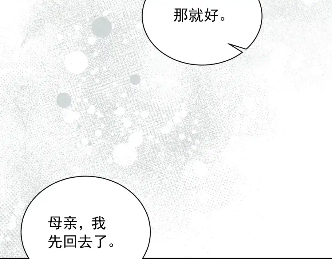 《宁嫁牌位不当妾》第5话 将计就计 第62页