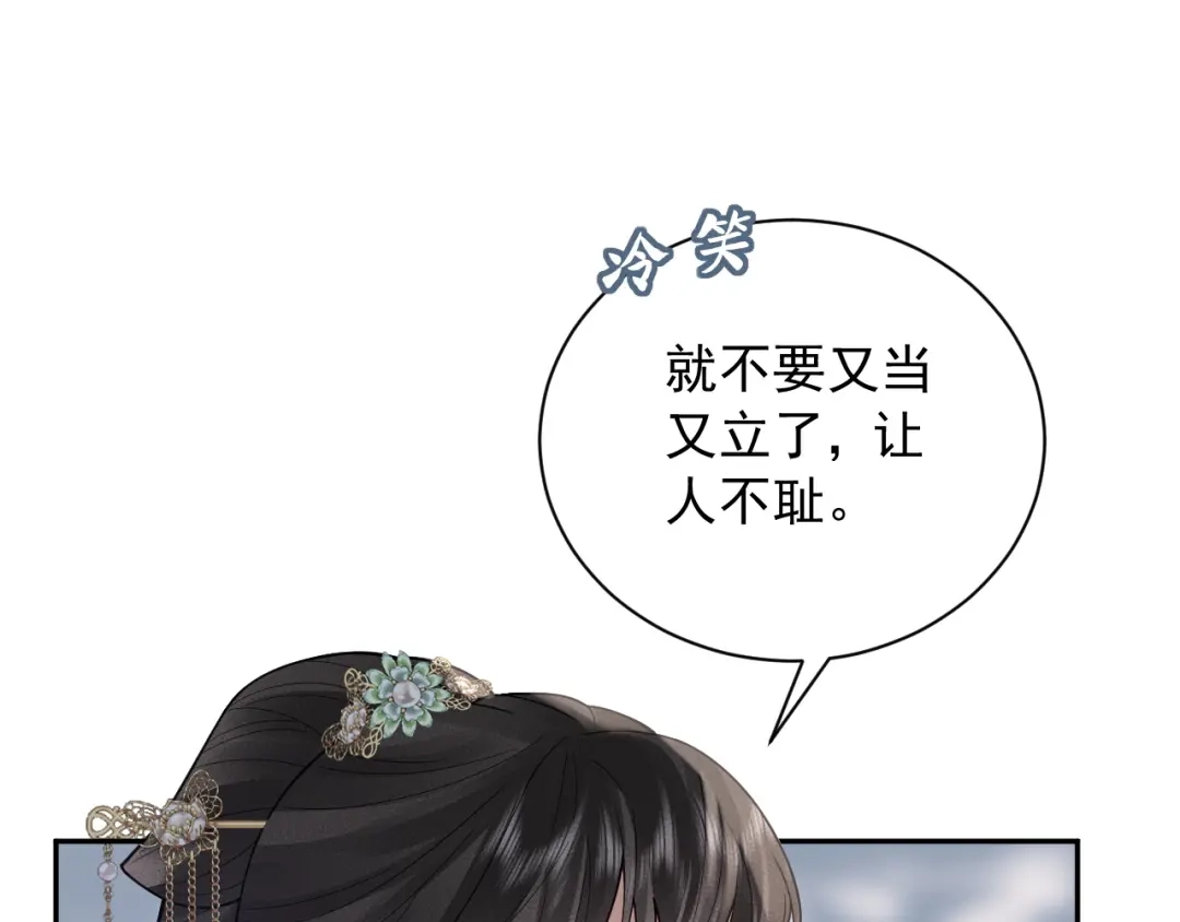 《宁嫁牌位不当妾》第6话 讽刺 第36页