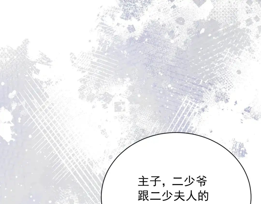 《宁嫁牌位不当妾》第6话 讽刺 第43页