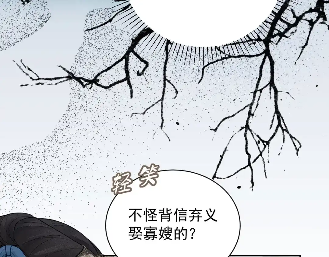 《宁嫁牌位不当妾》第6话 讽刺 第27页