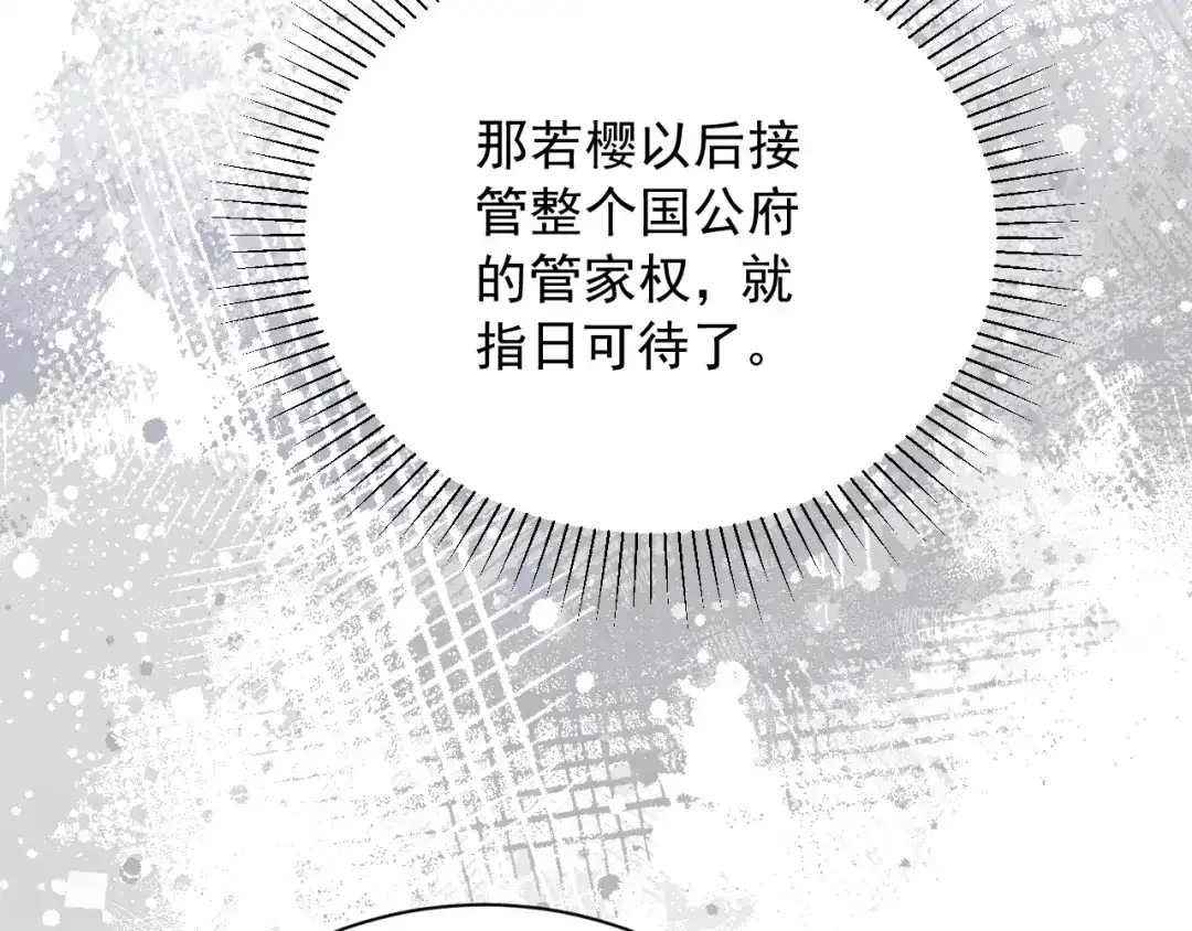 《宁嫁牌位不当妾》第6话 讽刺 第69页