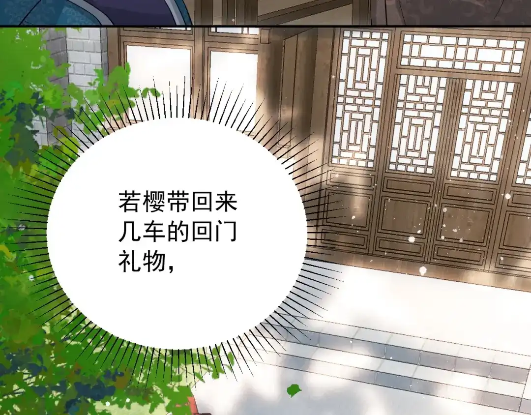 《宁嫁牌位不当妾》第6话 讽刺 第65页