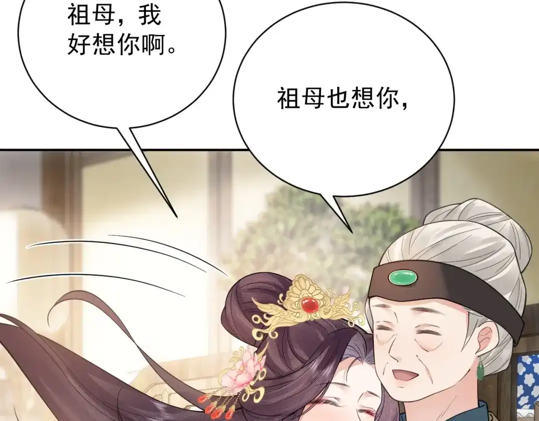 《宁嫁牌位不当妾》第6话 讽刺 第59页