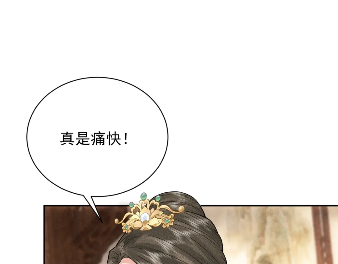 《宁嫁牌位不当妾》第6话 讽刺 第94页