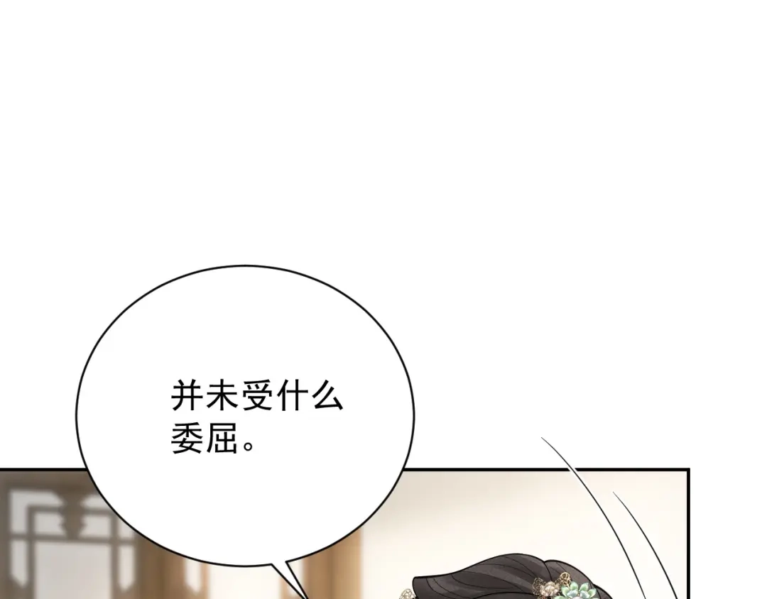 《宁嫁牌位不当妾》第6话 讽刺 第72页