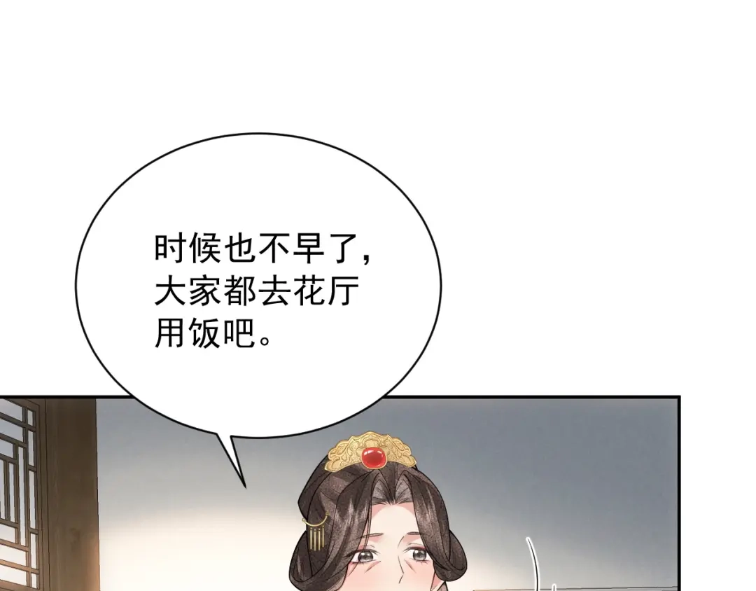 《宁嫁牌位不当妾》第6话 讽刺 第82页