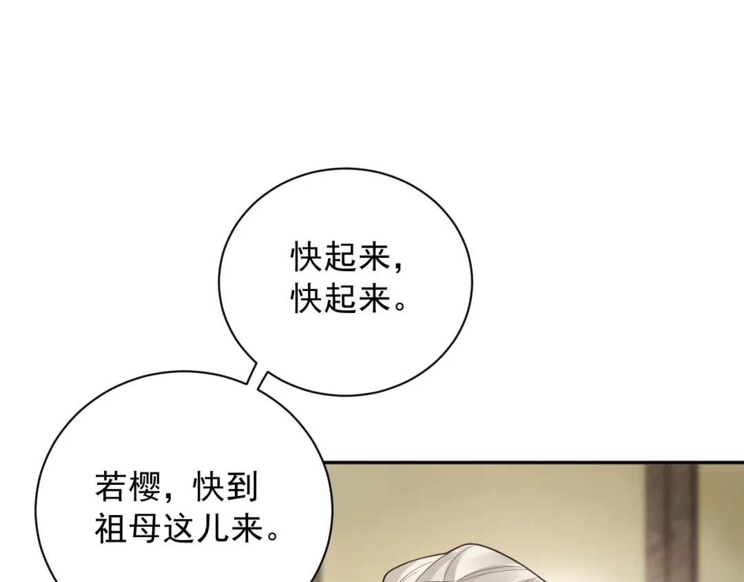 《宁嫁牌位不当妾》第6话 讽刺 第56页