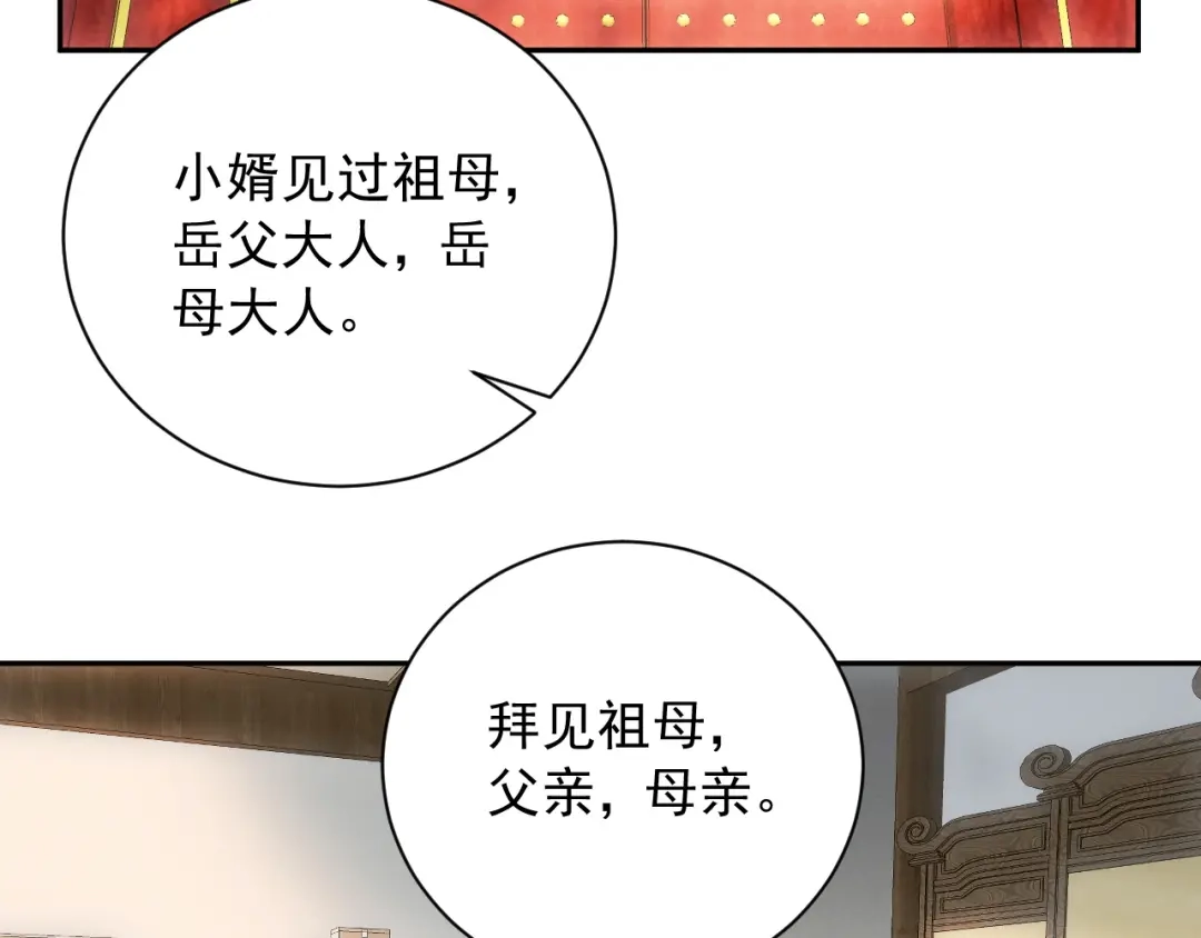 《宁嫁牌位不当妾》第6话 讽刺 第53页
