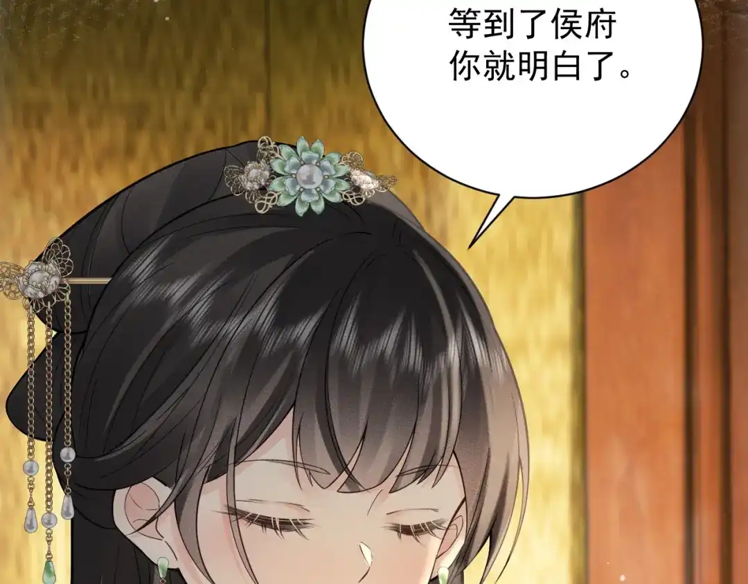 《宁嫁牌位不当妾》第6话 讽刺 第47页