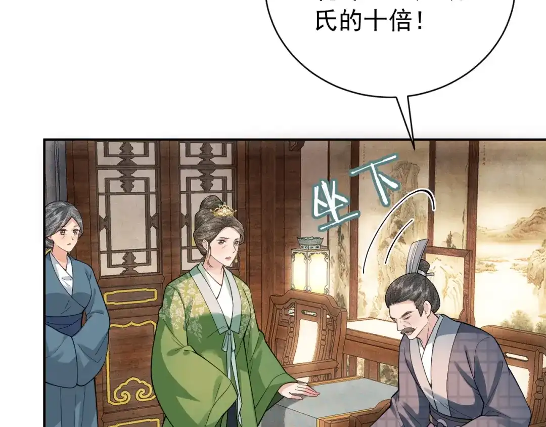 《宁嫁牌位不当妾》第6话 讽刺 第103页