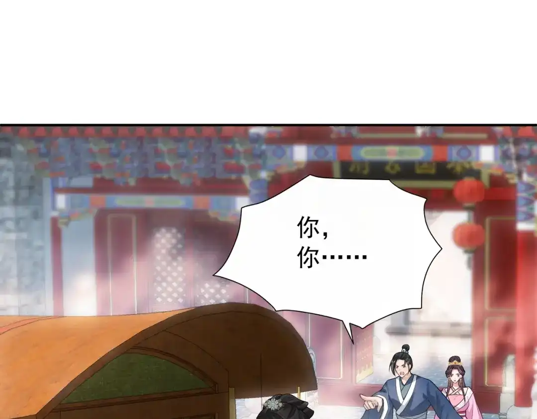 《宁嫁牌位不当妾》第6话 讽刺 第38页