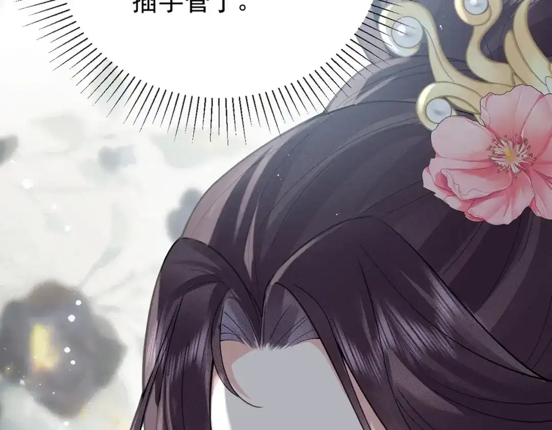 《宁嫁牌位不当妾》第6话 讽刺 第130页