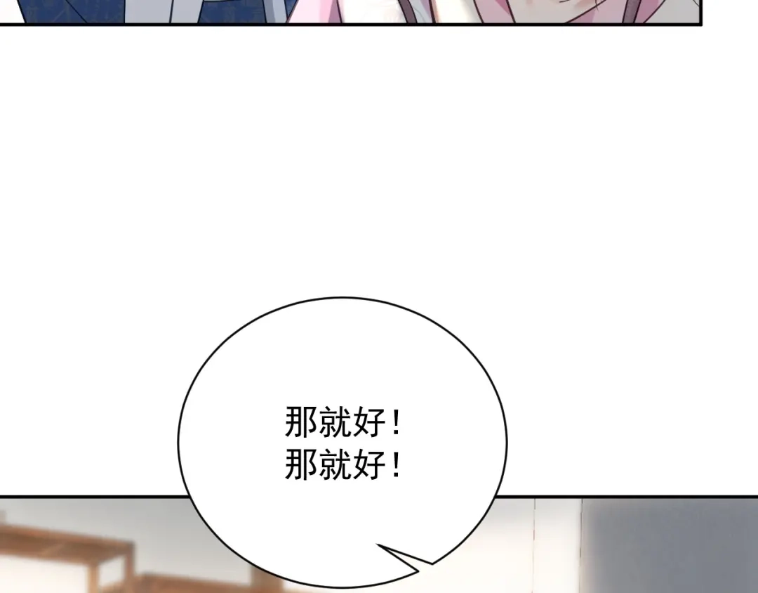 《宁嫁牌位不当妾》第6话 讽刺 第63页