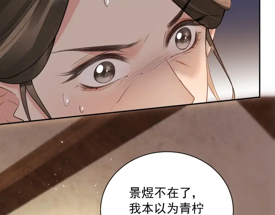 《宁嫁牌位不当妾》第6话 讽刺 第108页