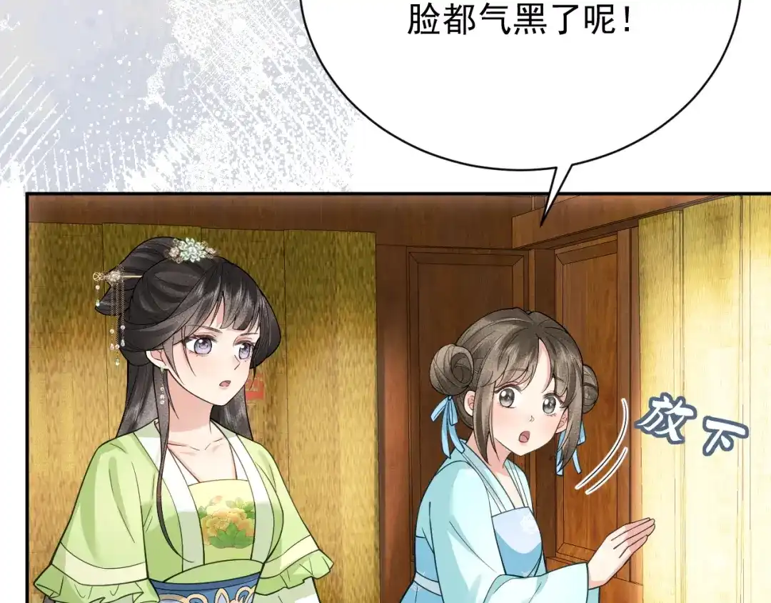 《宁嫁牌位不当妾》第6话 讽刺 第44页