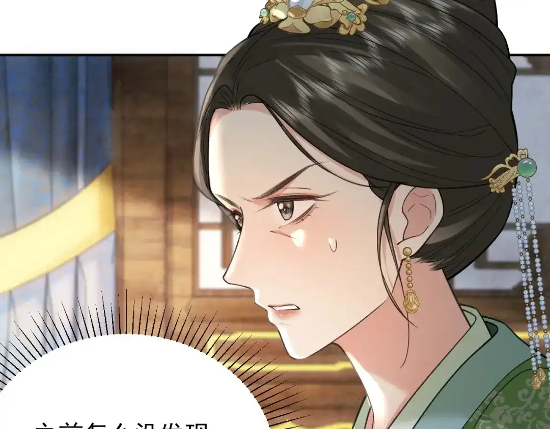 《宁嫁牌位不当妾》第7话 过继 第47页