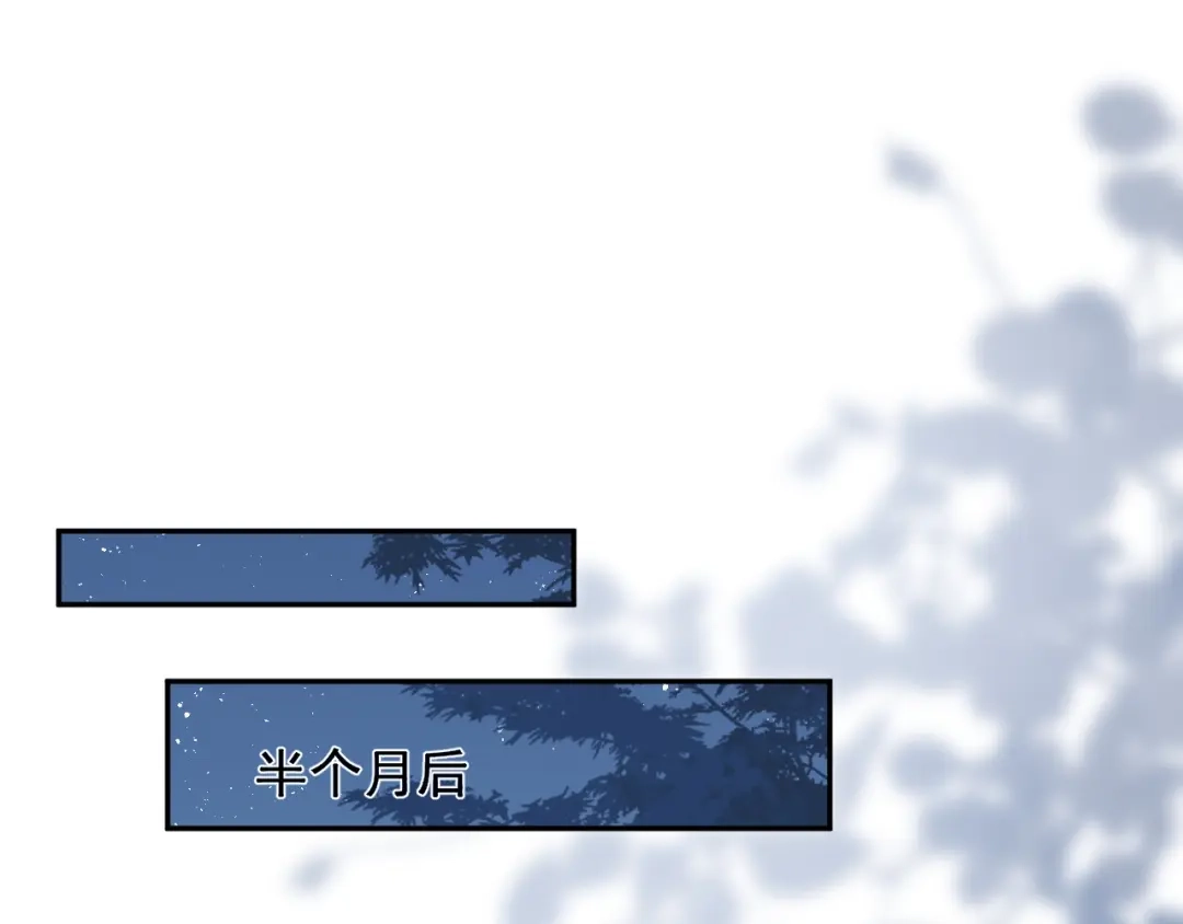《宁嫁牌位不当妾》第7话 过继 第110页