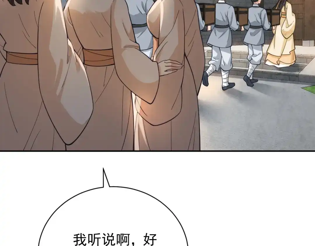 《宁嫁牌位不当妾》第7话 过继 第62页