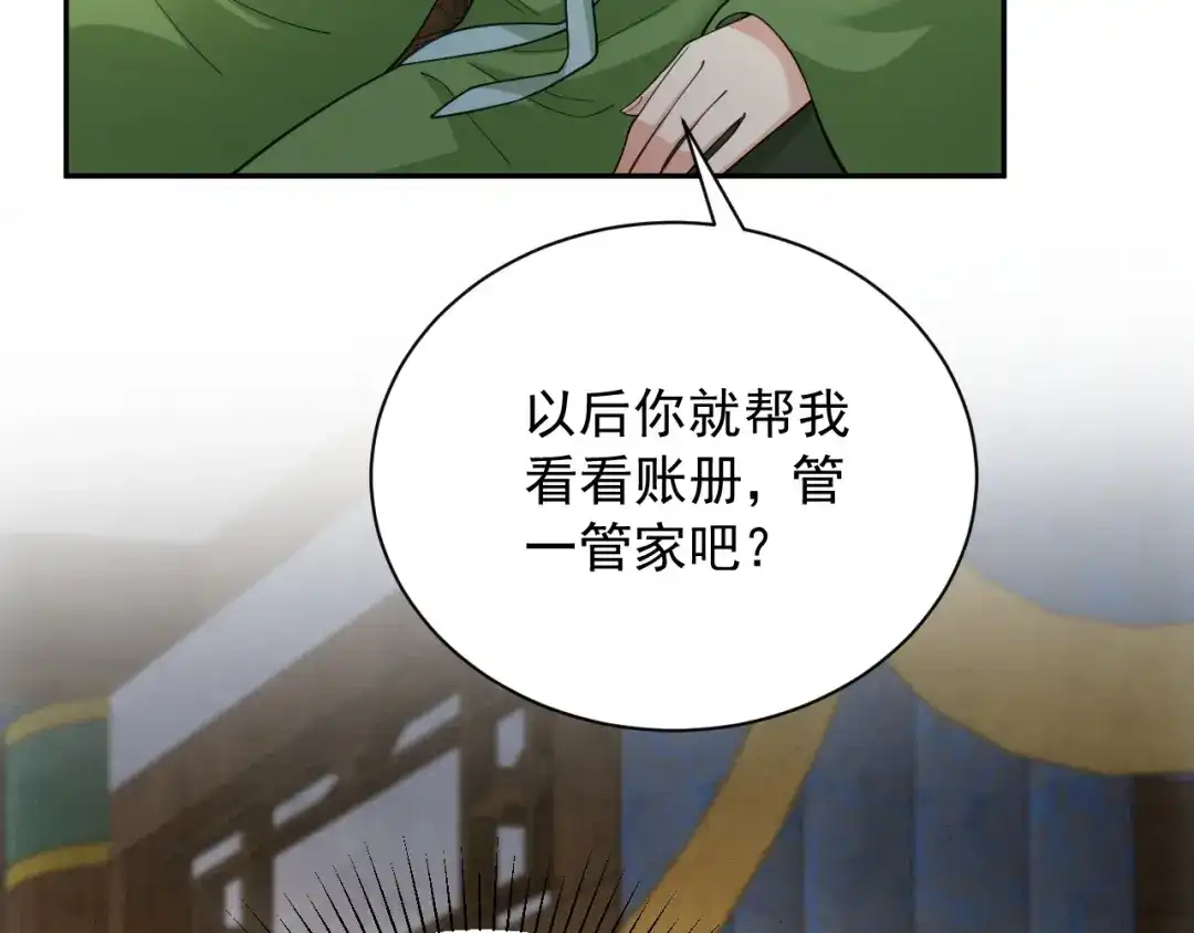 《宁嫁牌位不当妾》第7话 过继 第41页