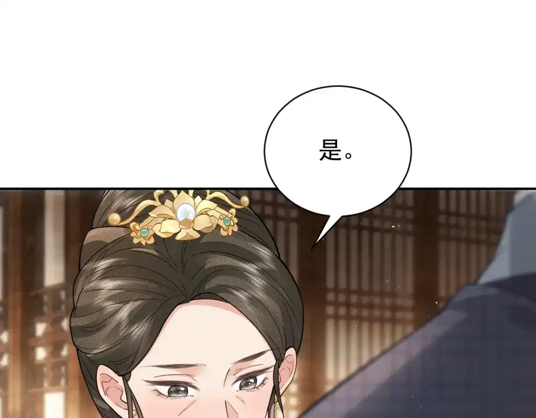 《宁嫁牌位不当妾》第7话 过继 第21页