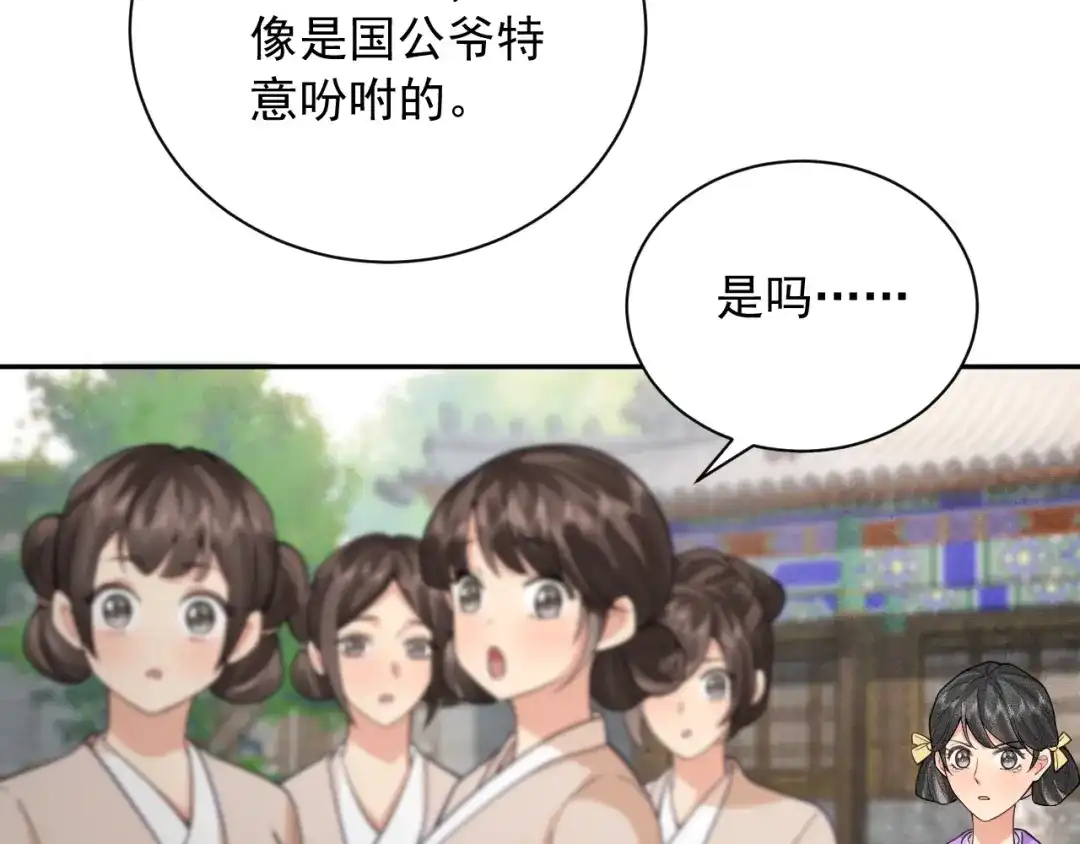 《宁嫁牌位不当妾》第7话 过继 第63页