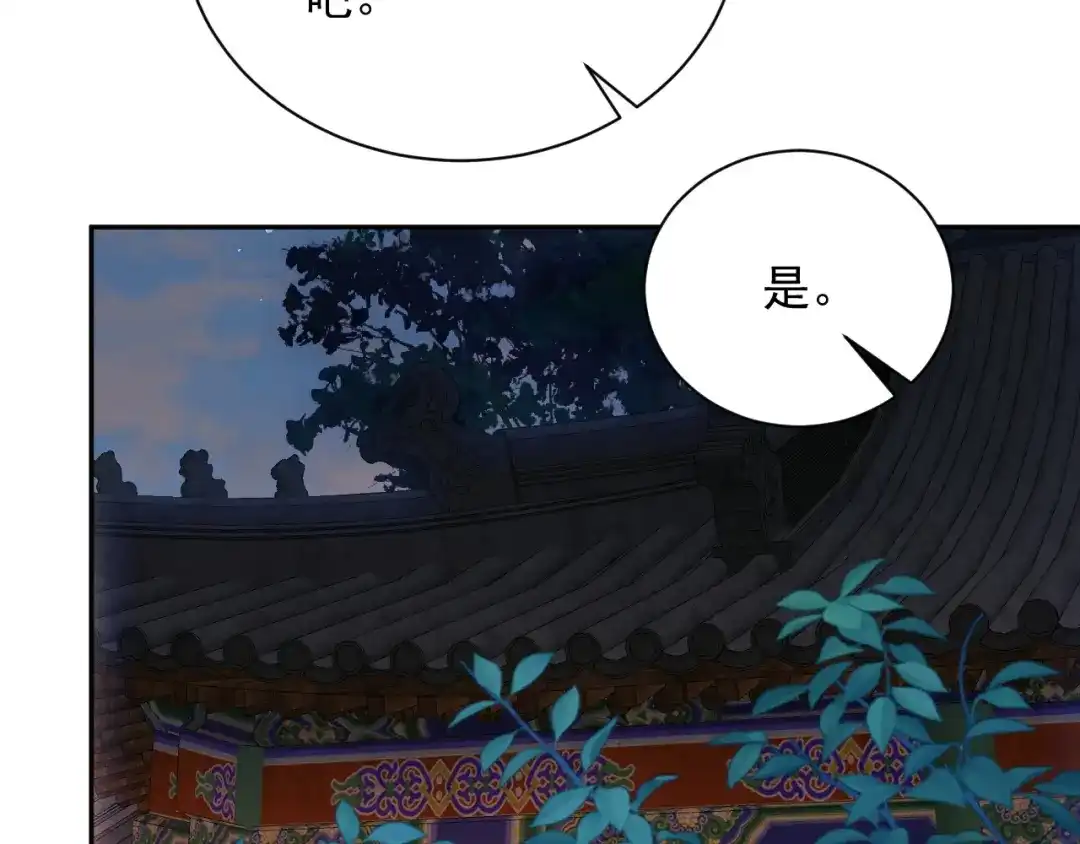 《宁嫁牌位不当妾》第7话 过继 第34页